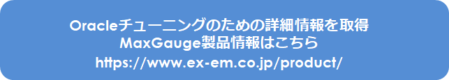 チューニングのための詳細情報取得ならMaxGauge